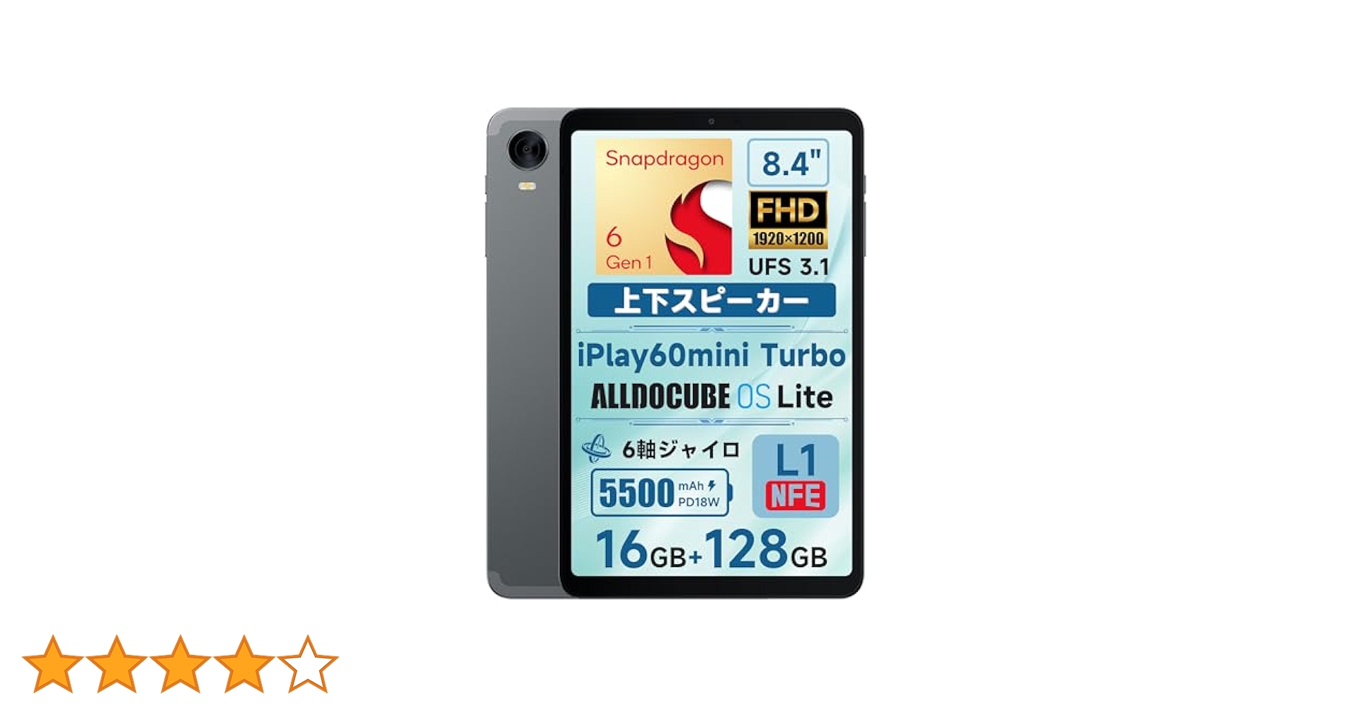 Amazon.co.jp: ALLDOCUBE iPlay60mini Turbo タブレット8.4